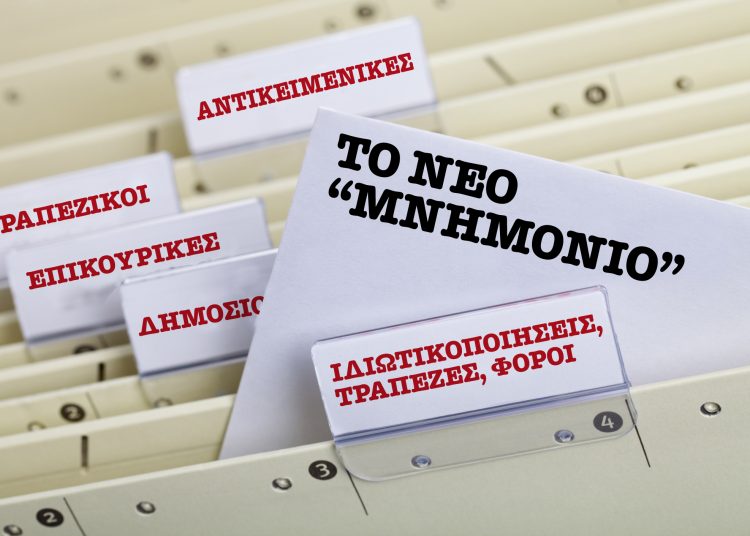 Ηχηρή προειδοποίηση Σόιμπλε: Δεν θα συνιστούσα στην κυβέρνηση να φύγει το ΔΝΤ