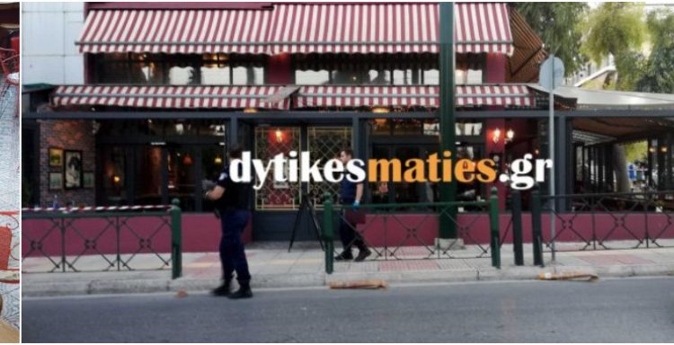 Εν ψυχρώ δολοφονία στο Περιστέρι: Τον πυροβόλησε στο κεφάλι -Μέσα σε καφετέρια γνωστών ηθοποιών