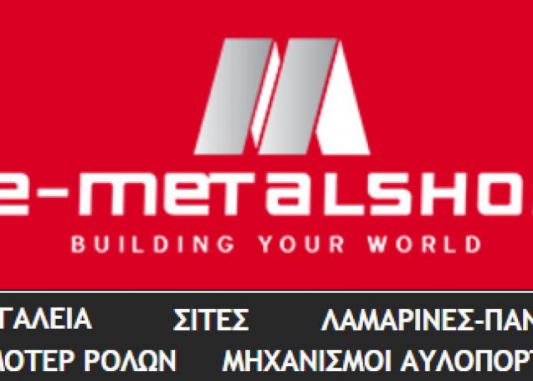 Το ηλεκτρονικό κατάστημα της εταιρίας “Φωτεινόπουλος”