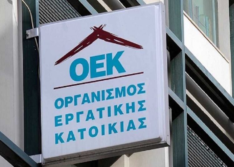 ΟΑΕΔ: Παράταση στην ρύθμιση οφειλών της εργατικής κατοικίας ΟΕΚ