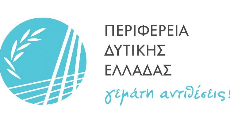 Ημερίδα για την ενεργοποίηση του Επιχειρησιακού Προγράμματος Επισιτιστικής και Βασικής Υλικής Συνδρομής προς Απόρους στην Π.Δ.Ε.