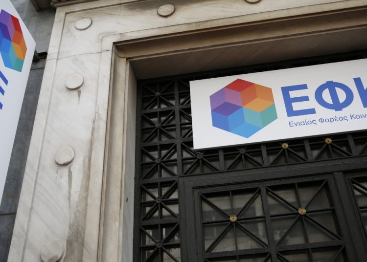 ΕΦΚΑ: Έρχεται νέα επιστροφή εισφορών για 78.000 ελεύθερους επαγγελματίες