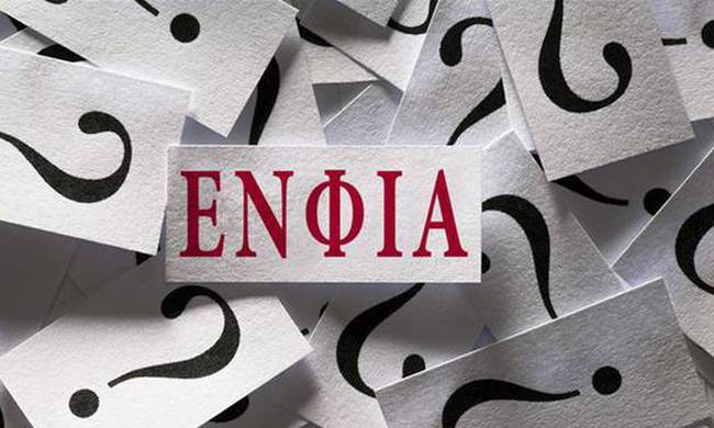 gsis.gr: Εκτυπώστε ΕΔΩ το εκκαθαριστικό ΕΝΦΙΑ 2018