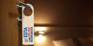 ΕΣΠΑ: Αυτός είναι ο τελικός κατάλογος με τα 1.699 επενδυτικά σχέδια τουριστικών ΜμΕ που εντάσσονται στο ΕΣΠΑ [λίστα]