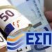 Κονδύλι 10 εκατ. ευρώ για πατέντες και καινοτομία μέσω ΕΣΠΑ