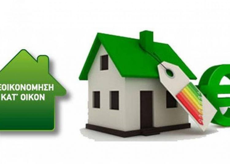 «Εξοικονομώ κατ’ οίκον ΙΙ»: «Εξαφανίστηκαν»… σε 60′ όλοι οι πόροι του προγράμματος!