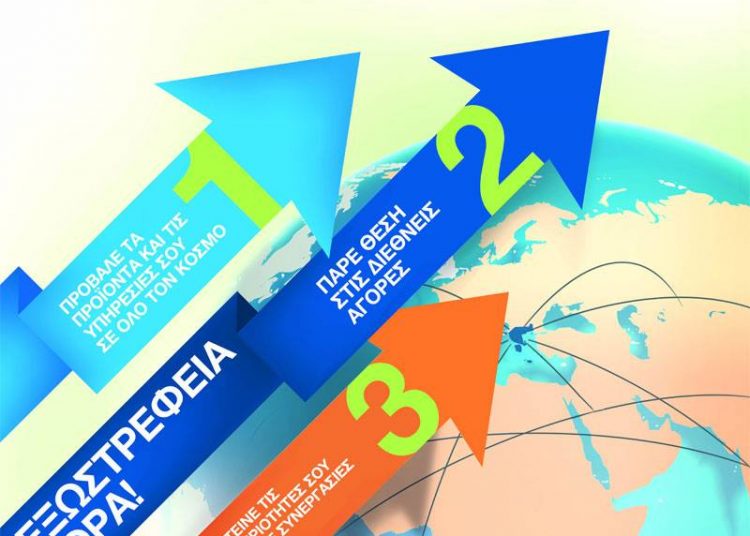 «Ανοίγει» το πρόγραμμα «Εξωστρέφεια – Διεθνοποίηση των Μικρομεσαίων Επιχειρήσεων» της Περιφέρειας Δυτ. Ελλάδας