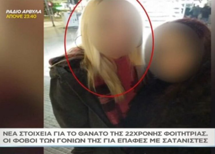 Νέα στοιχεία για τον θάνατο της 22χρονης φοιτήτριας από την Ηλεία -Τι αποκαλύπτει στενή φίλη της (video)