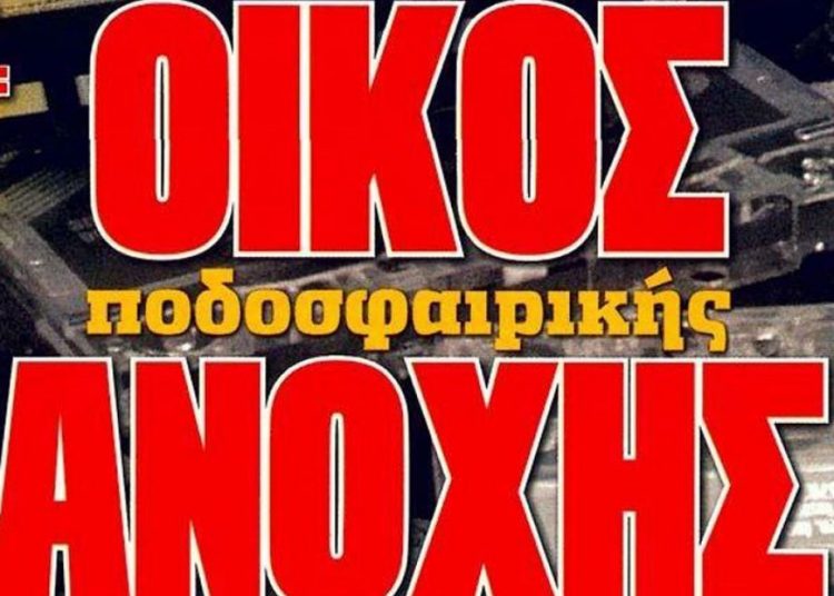 Γ’ Εθνική: Τραγική ΕΠΟ δεν ανακοίνωσε ακόμα για υποβιβασμούς! – Τι ισχύει για την άνοδο