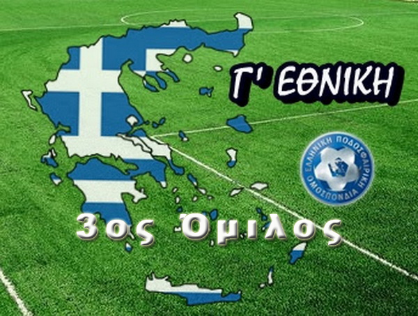 Γ’ Εθνική: Τα ματς του ΠΑΟΒ και του Αστέρα – Αποτελέσματα 12ης μέρας – Βαθμολογία και συνέχεια