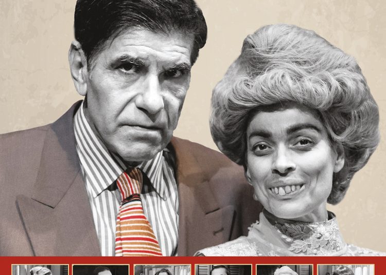 Σήμερα στο Θέατρο Φλόκα “Οι Γαμπροί της Ευτυχίας”