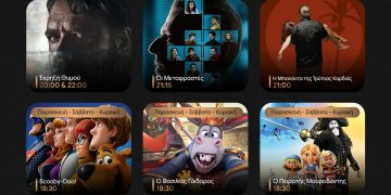 Ορφέας Cinema Πύργος : Προβολές έως Τετάρτη 21 Οκτωβρίου