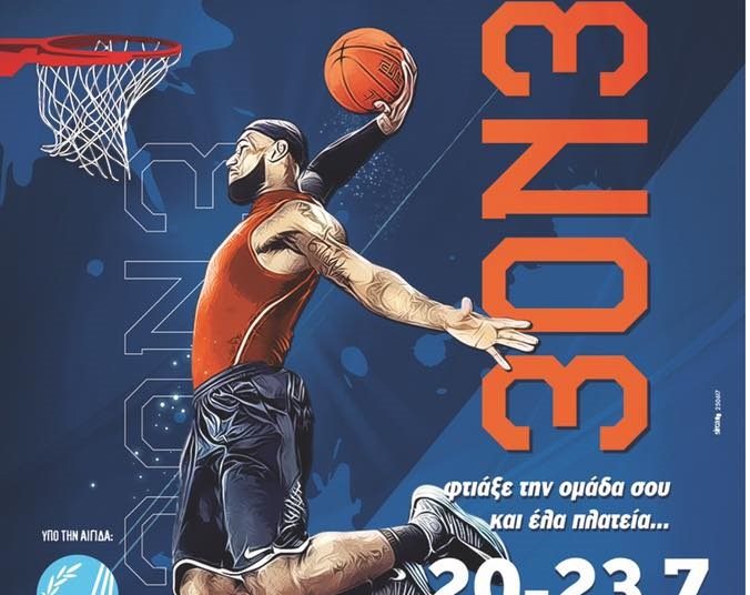 GNN 3on3 Streetball Πύργου: Ξεκίνησαν οι δηλώσεις συμμετοχής – Μεγάλο το ενδιαφέρον