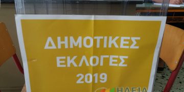 Ηλεία: Μικρή η προσέλευση των πολιτών – Μηνύματα για να προσέλθουν στις κάλπες απο τους υποψηφίους