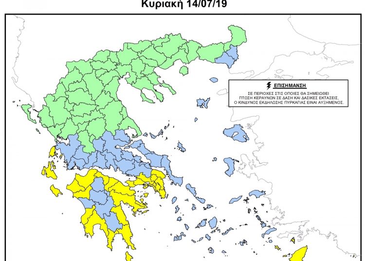 Ηλεία: Yψηλός ο κίνδυνος πυρκαγιάς για σήμερα Κυριακή