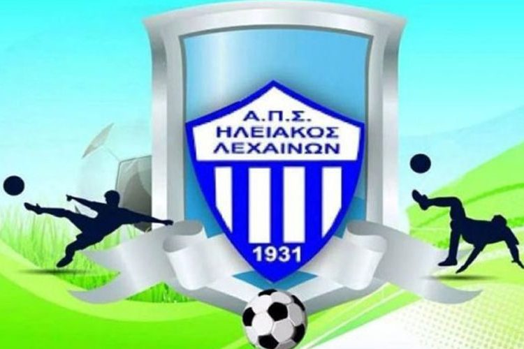 Ηλειακός Λεχαινών: Ενενήντα χρόνια δράση και προσφορά φθάνουν στο τέλος;