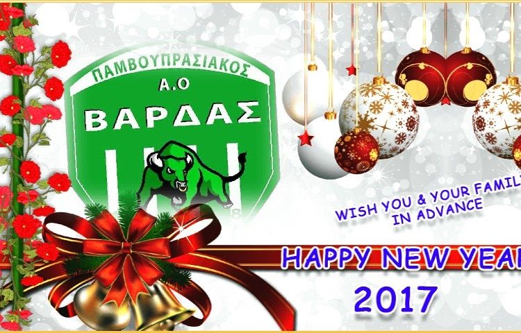 ΠΑΟ Βάρδας: Για επιτυχίες και το 2017 – Τέσσερις αποχωρήσεις – Η συνέχεια