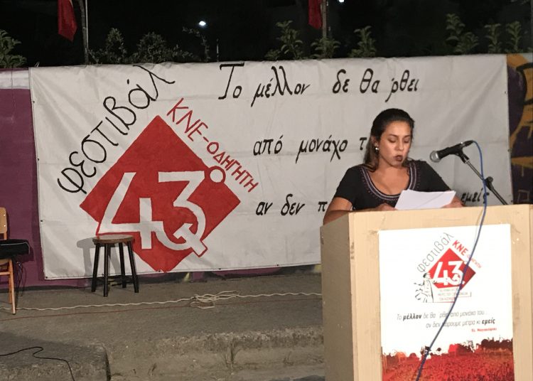 Ολοκληρώθηκε το 43ου Φεστιβάλ ΚΝΕ-Οδηγητή στην Αμαλιάδα