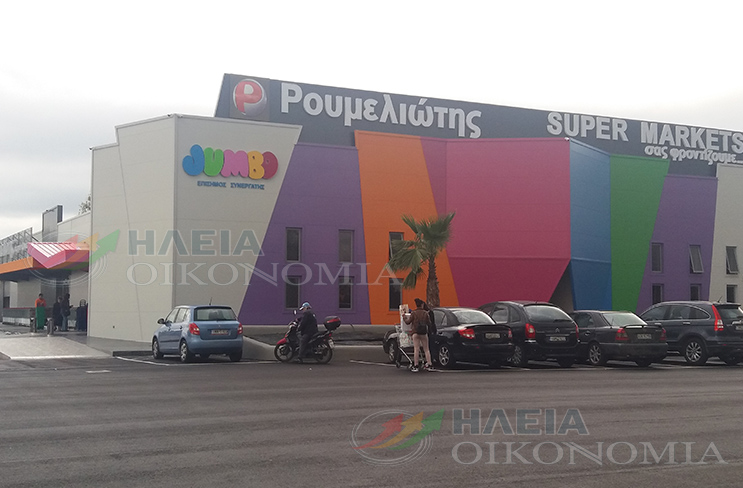 Γαστούνη: Δείτε τις πρώτες φωτογραφίες απο τον νέο πολυχώρο S.M. Ρουμελιώτης – Jumbo