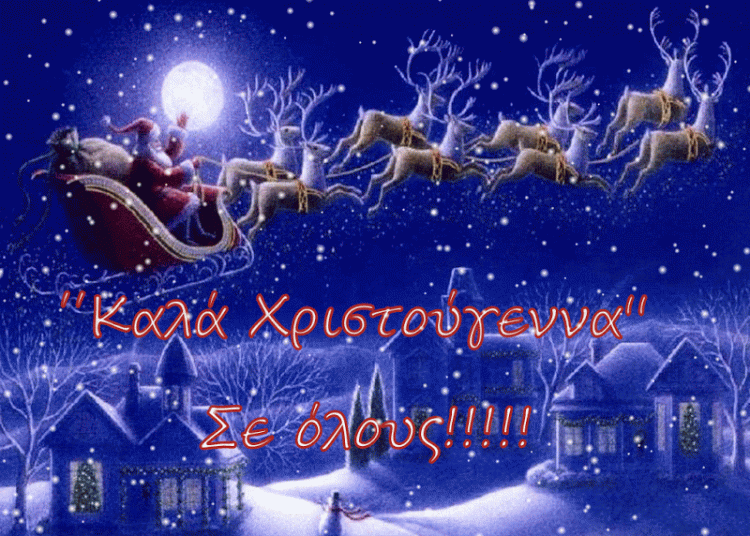 Ευχές από το ΗΛΕΙΑ ΟΙΚΟΝΟΜΙΑ