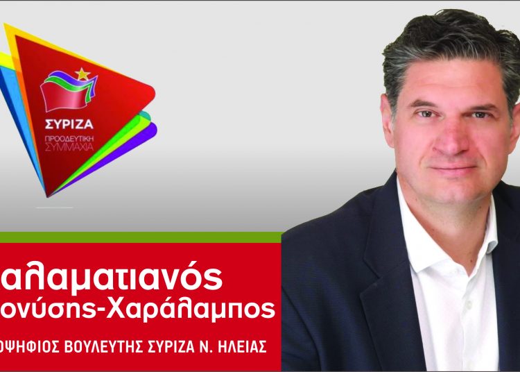 Δ. Καλαματιανός: Συνάντηση με τη νεολαία