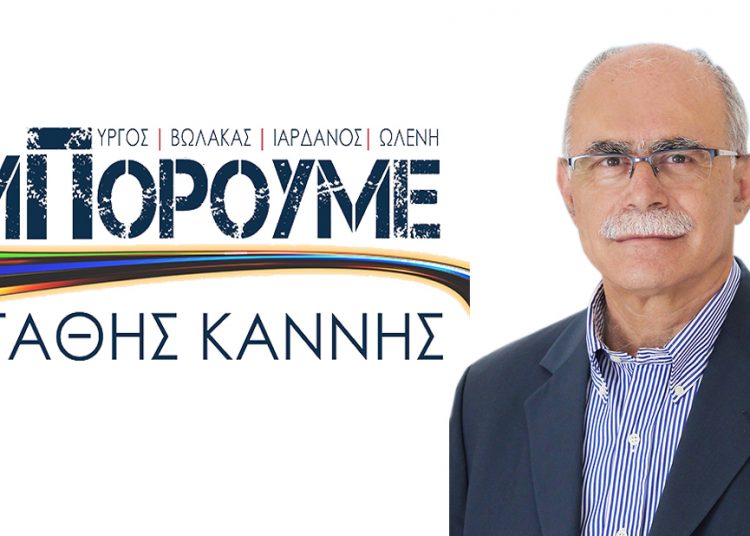 «Μπορούμε»- Στάθης Καννής: Η Δημοτική Παράταξη Πύργου διοργανώνει ανοιχτή εκδήλωση το Σάββατο 23/03 στο Συνεδριακό της ΠΕ Ηλείας στον Πύργο