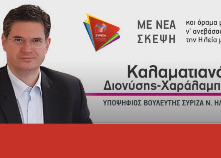 Δ. Καλαματιανός: Στις 120 δόσεις και οι οφειλές επιχειρήσεων προ το δημόσιο