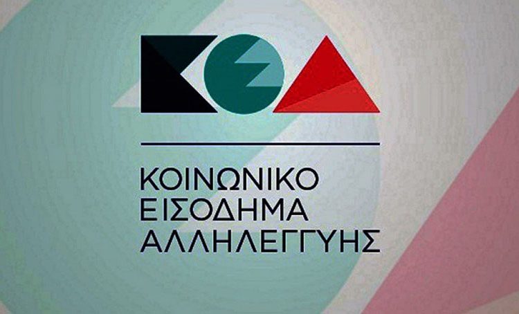 Κ.Ε.Α.: Η μέρα καταβολής του Μαρτίου
