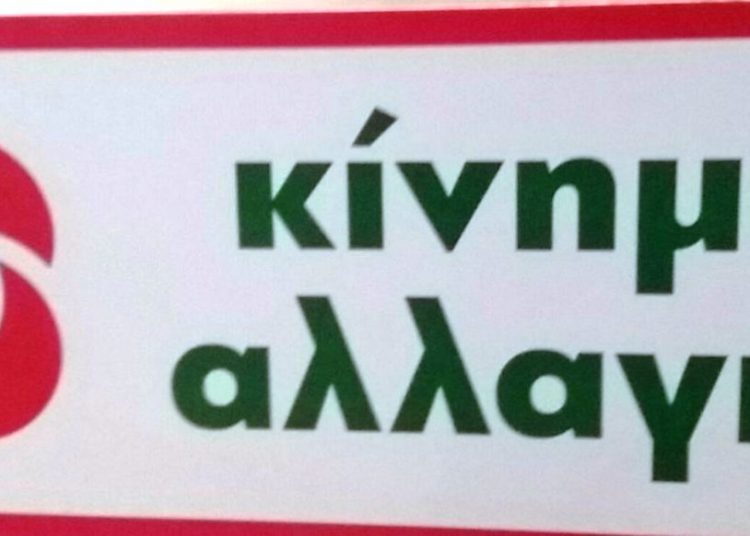 ΚΙΝ.ΑΛ: Τα πρώτα ονόματα για το ψηφοδέλτιο στην Ηλεία