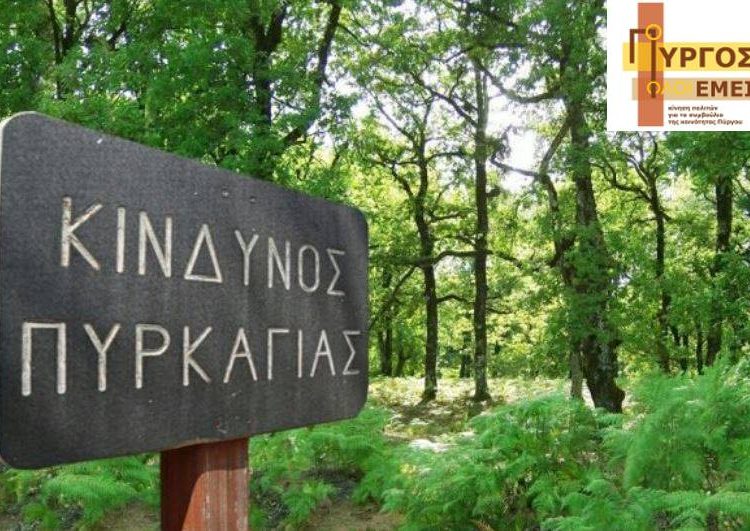 Μια μικρή σπίθα είναι αρκετή!