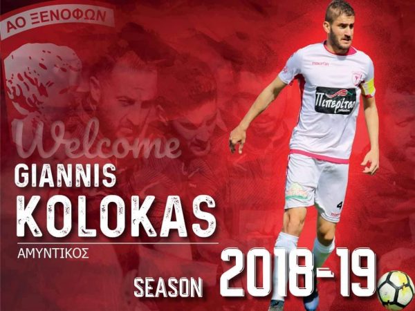 A1 Ηλείας: Στον Ξενοφώντα ο Γιάννης Κολόκας