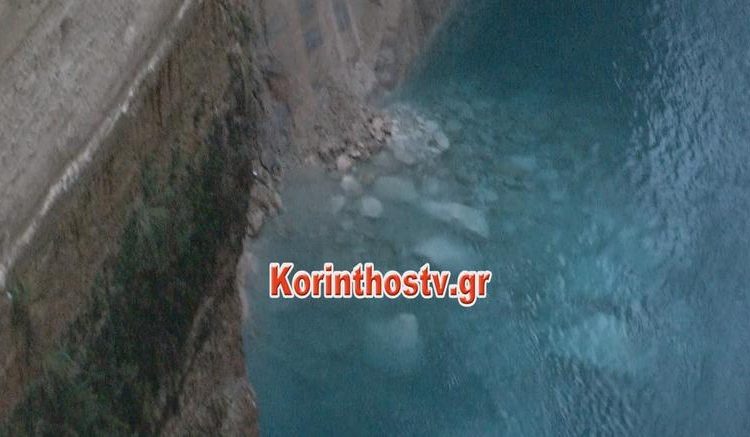 Ισθμός: Έκλεισε πάλι η διώρυγα λόγω κατολίσθησης