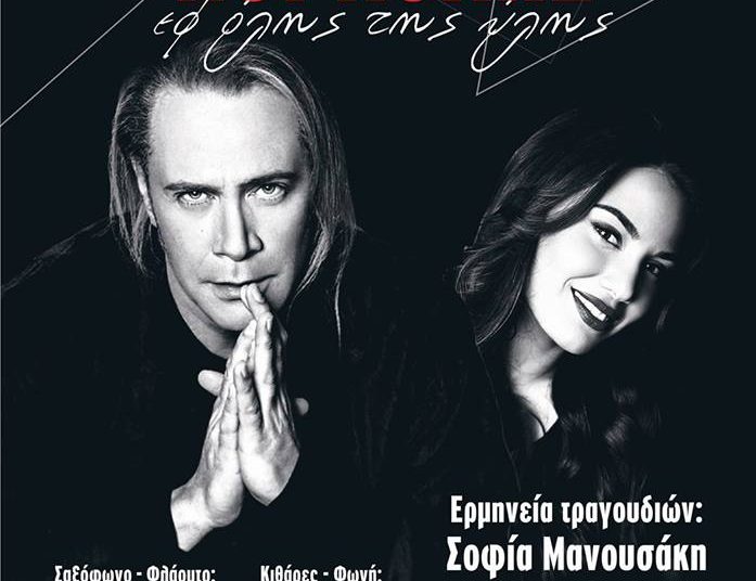 Ο Στέφανος Κορκολής «Εφ’ όλης της ύλης» στον Πύργο στο Rex plus