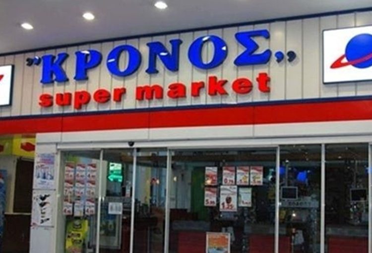 Τέλος εποχής για τα σούπερ μάρκετ «Κρόνος» μετά την πλήρη εξαγορά τους από το Σκλαβενίτη