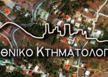 Κτηματολόγιο: Παρατάσεις στις προθεσμίες υποβολής δηλώσεων για Ηλεία, Αχαϊα, Αιτωλ/νία