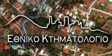 Κτηματολόγιο: Παρατάσεις στις προθεσμίες υποβολής δηλώσεων για Ηλεία, Αχαϊα, Αιτωλ/νία