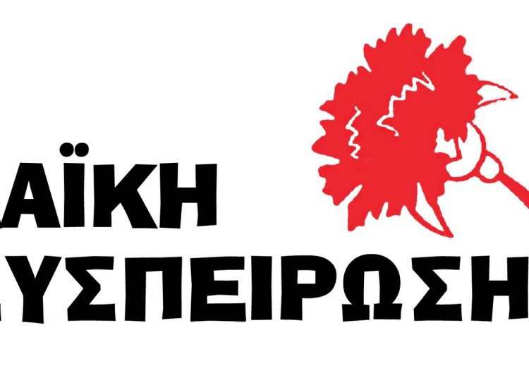 ΛΑΪΚΗ ΣΥΣΠΕΊΡΩΣΗ ΑΝΔΡΙΤΣΑΙΝΑΣ- ΚΡΕΣΤΕΝΩΝ: Πολλαπλά  τα πλήγματα για τους παραγωγούς σε Μακρίσια – Καλυβάκια