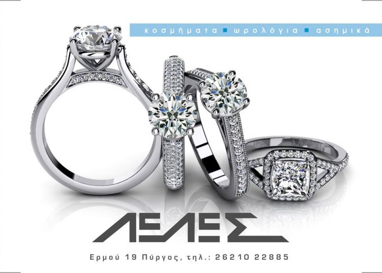 Στο χρυσοχοείο “ΛΕΛΕΣ”, θα βρείτε κοσμήματα μοναδικής αισθητικής(δείτε φωτογραφίες)