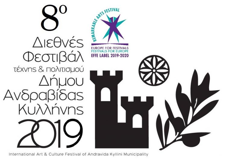 Το 8ο Διεθνές Φεστιβάλ του Δήμου Ανδραβίδας – Κυλλήνης συνεχίζει το μαγευτικό του ταξίδι στον Πολιτισμό αυτή την εβδομάδα με δυο μοναδικές συναυλίες