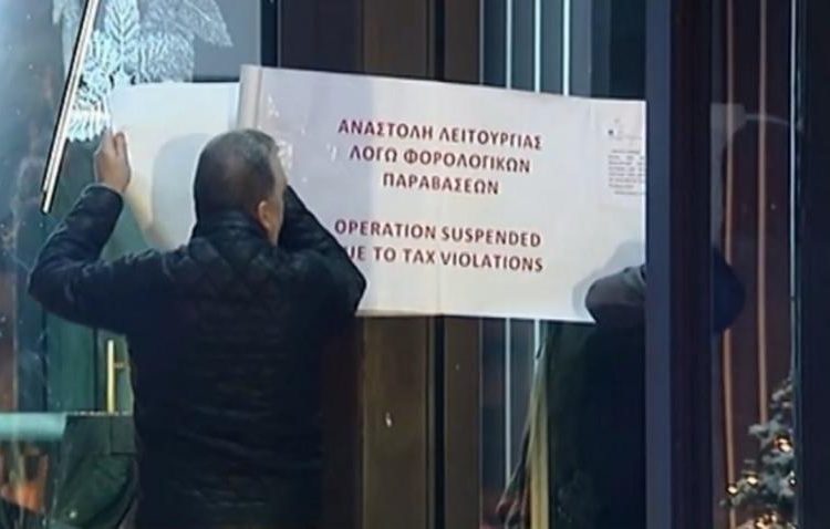 Λουκέτο στο κέντρο που τραγουδούν Μαζωνάκης – Δημητρίου! video