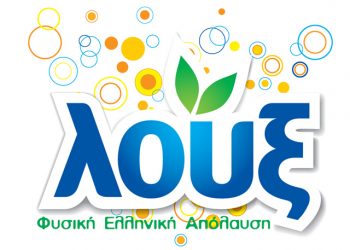 Η Λουξ χορηγός του 11ου Διεθνούς Σιρκουί Καρτ Πάτρας (P.I.C.K.)