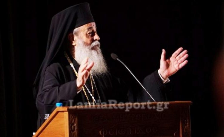 Εκοιμήθη ο Μητροπολίτης Φθιώτιδας Νικόλαος – Απέραντη θλίψη στους κόλπους της εκκλησίας!