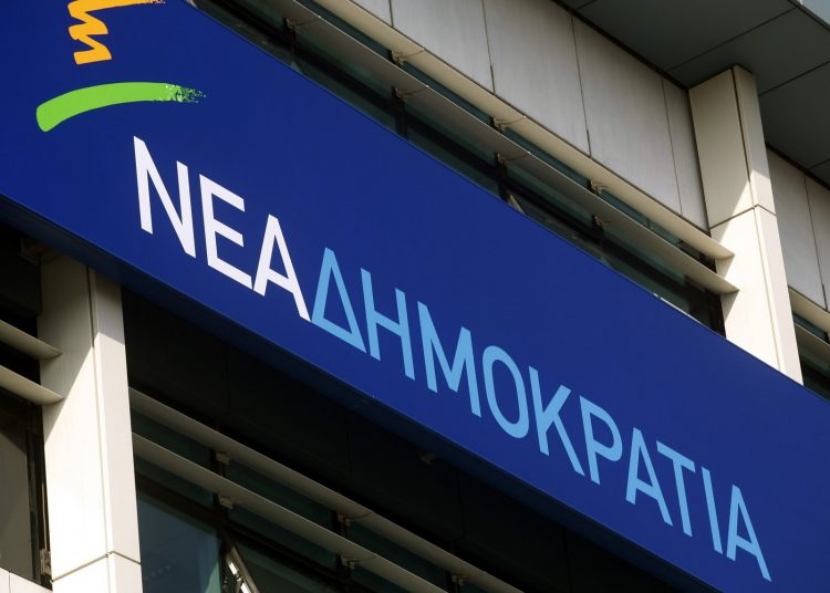 Ανακοινώθηκε το ψηφοδέλτιο της Νέας Δημοκρατίας στην Ηλεία