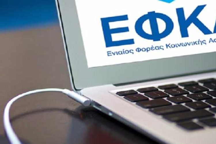 Νέα εγκύκλιος: Τι εισφορές θα πληρώσουν στον ΕΦΚΑ οι επαγγελματίες