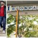 Στροφή 180 μοιρών από τον αγγειοχειρουργό του Ιπποκράτειου: «Ιατρικό λάθος ο θάνατος της 36χρονης»