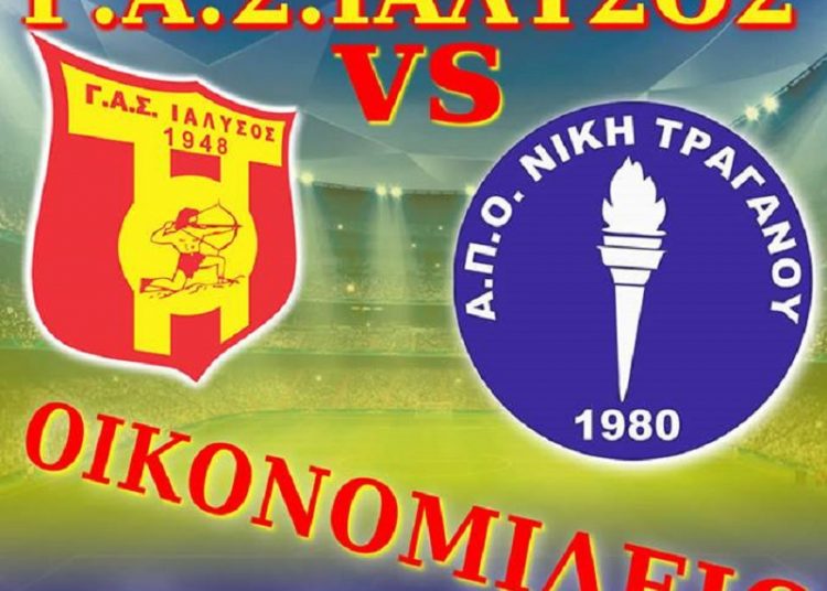 Γ’ Εθνική: Πως ήρθε η ήττα της Νίκης στον Ιάλυσο – Οι νέες μεταγραφές για ενίσχυση