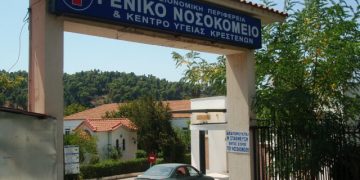 Προκήρυξη θέσης Ιατρού για το Νοσοκομείο – Κ.Υ. Κρεστένων