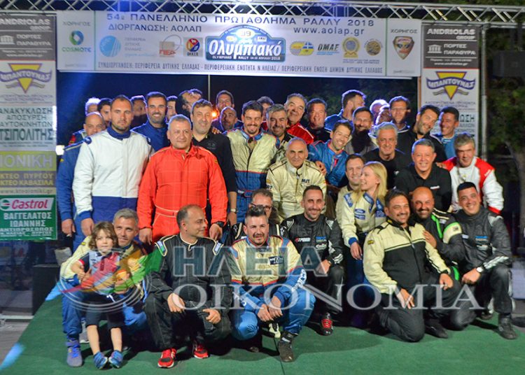 Ξεκίνησε το 39ο Ολυμπιακό Ράλλυ – Η πανηγυρική εκκίνηση (φωτο-βίντεο)