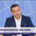 Τσίπρας: Ψήφος εμπιστοσύνης στη Βουλή αν ο Καμμένος άρει την εμπιστοσύνη στην κυβέρνηση (βίντεο)
