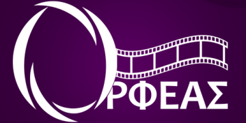 Δείτε ποιοί κερδίζουν τα εισιτήρια για το Cineplex Ορφέας Πύργου